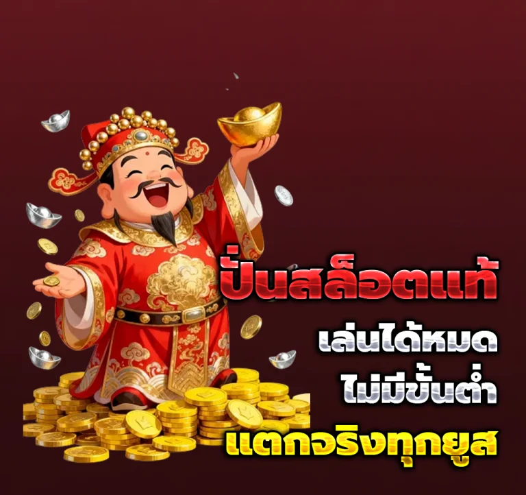 หวย หุ้น เครดิตฟรี